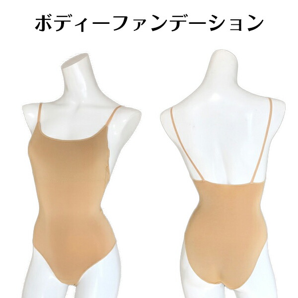 楽天市場】レオタード ブラカップ(A) バレエ用品 ベージュピンク（S