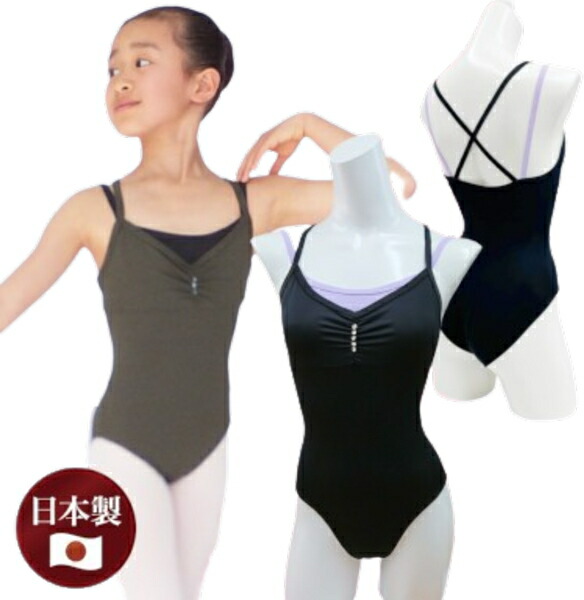 楽天市場】【セール】 バレエ レオタード 子供 ジュニア