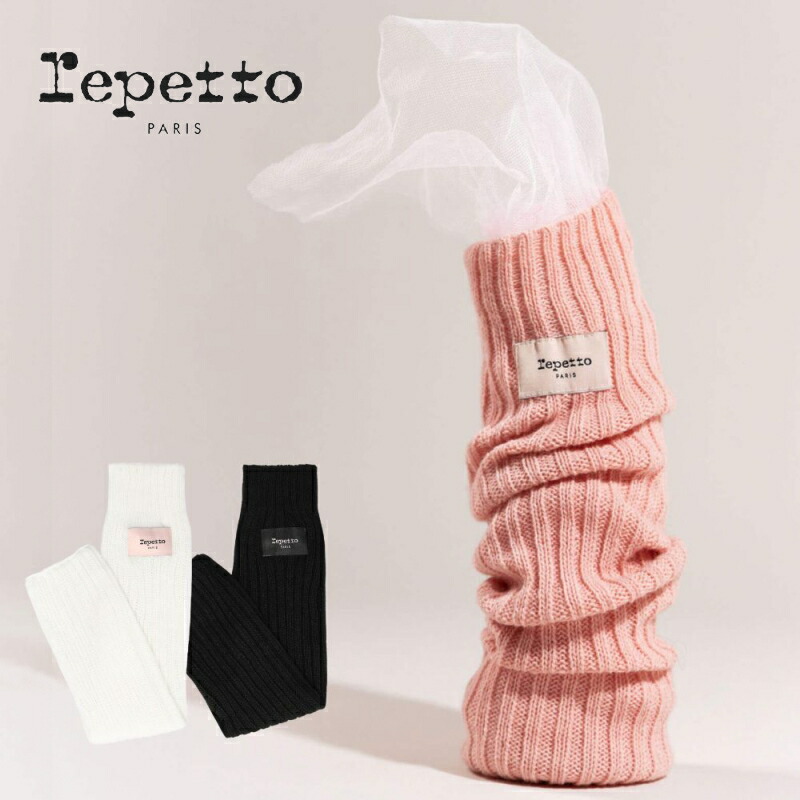 レペット　repetto バレエ ニットラップピンク　新品 楽天市場】レペット【 repetto 】バレエ ニットラップ 編み ストール