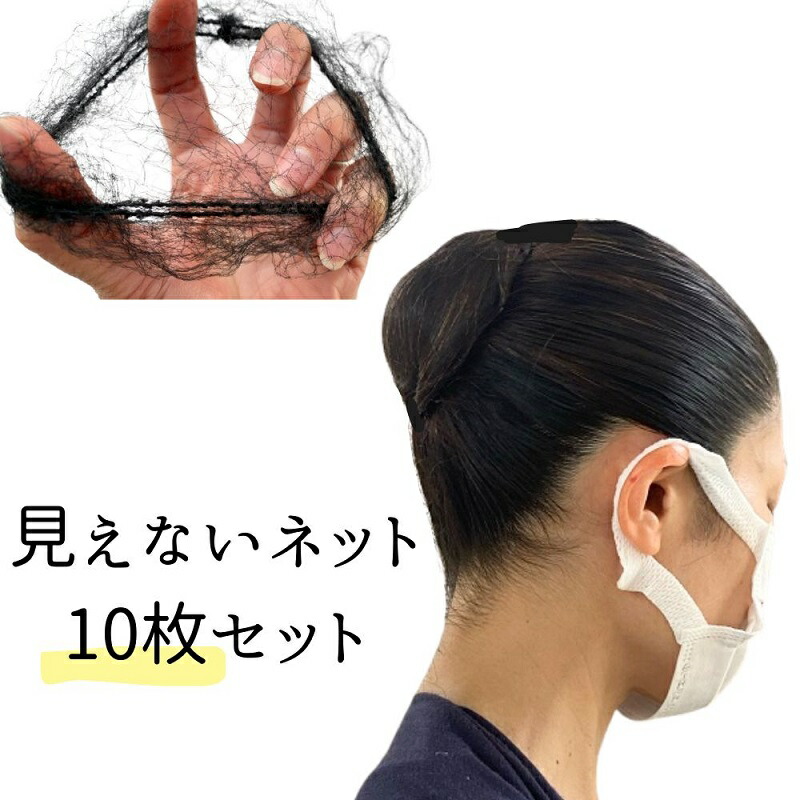 楽天市場】【マラソン中全品P3倍】 ヘアネット（お得な3枚セット