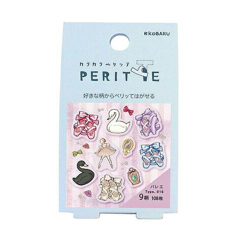 楽天市場】バレエ シール 白鳥の湖 くるみ割り人形 日本製 トウ