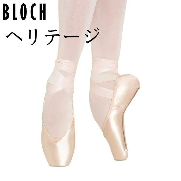 【未使用リボンセット】Bloch トゥシューズ シュープリマ4C 楽天市場】トウシューズ シュープリマ 【 BLOCH 】ブロック