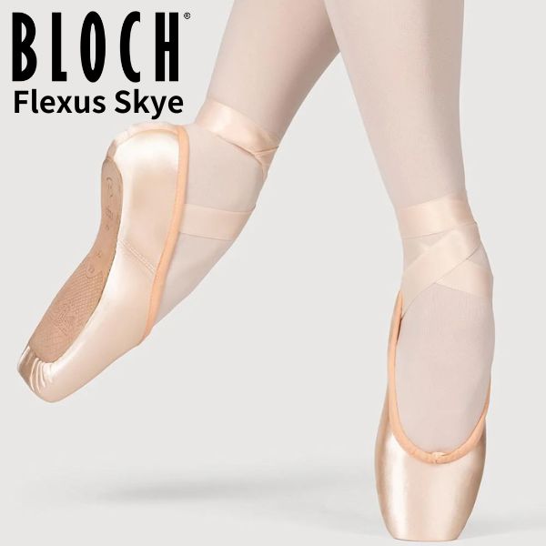 【マラソン中全品P3倍】 【ブロック】トウシューズ フレクサス スカイ (Flexus Skye) ポワントシューズ 【BLOCH】 プロフェッショナル仕様(ピンク)ポアント フリードに似ていると評判のトゥシューズ バレエ用品