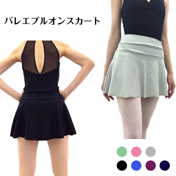 おいしい 皿 運河 バレエ スカート ゴム 作り方 Realifeyouth Org