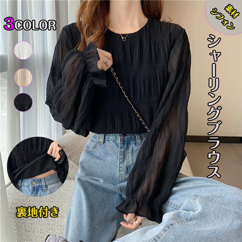 フェザー風 フリンジ シフォン 長袖シャツ ゆったり☆２色 gmio-sy-0413-21.jpg