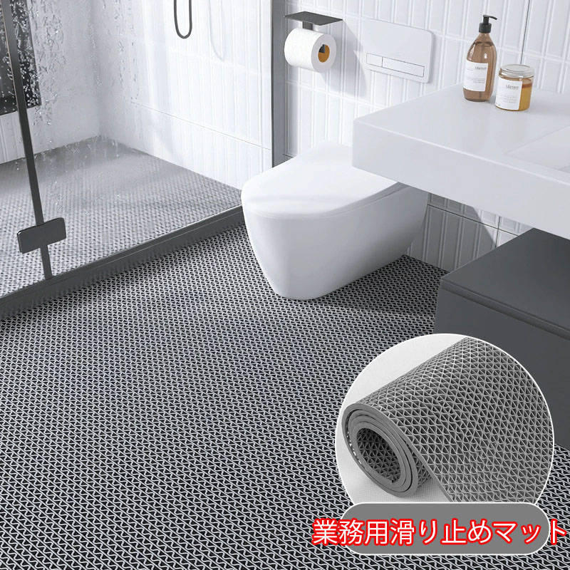 業務用滑り止めマット グレー  幅90cm 厚さ3.5mm 4.5mm PVC 家庭用 業務用 吸水 転倒防止 屋外 屋内 通路 廊下 プール 浴室 ベランダ 病院 介護 施設 学校 店舗 マンション 駐車場 滑り止めマット ノンスリップ すべりどめ 滑り止めシート