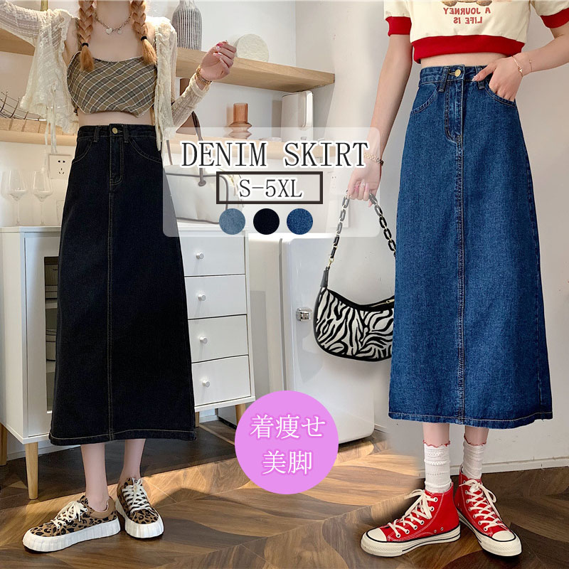 楽天市場】ストレッチロングデニムスカート レディース 秋冬 ボトムス