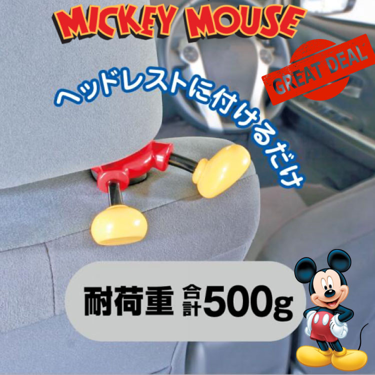 楽天市場】【ミッキーマウス】【アウトレット品】傘ホルダー 便利 カー