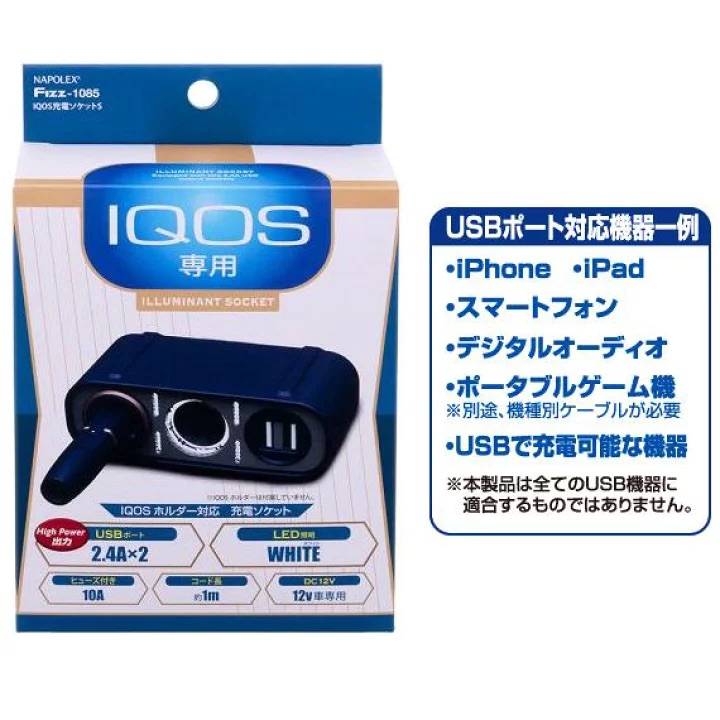 楽天市場】IQOS充電ソケットS ネイビー アイコス専用 Fizz1085
