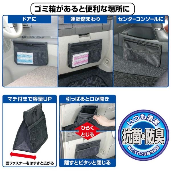 楽天市場】フラットダスト抗菌防臭ブラックJK91カー用品ダストボックス