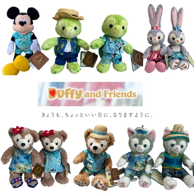22年5月超最新入荷 大人気 うさぎ おみやげ お土産 ぬいぐるみ アウラニ ギフトラッピング ステラルー ダッフィーフレンズ ダッフイーアンドフレンズ ディズニー ディズニーリゾート バニー 新 洋服付き 人気no 1 ステラルー