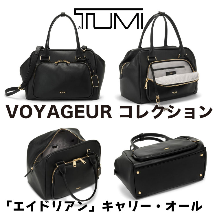 楽天市場】 TUMI 新品 