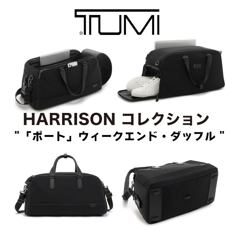 楽天市場】 TUMI 0196497DL 新品 