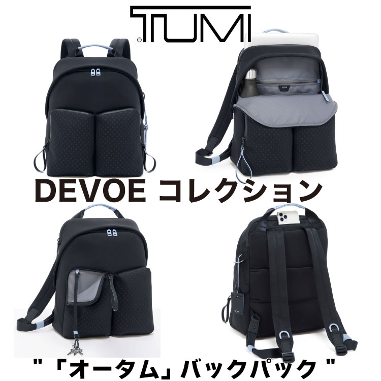 楽天市場】 TUMI 0196497DL 新品 