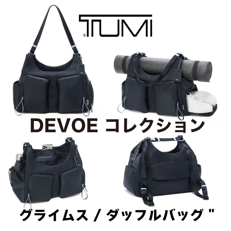 楽天市場】 TUMI 新品 