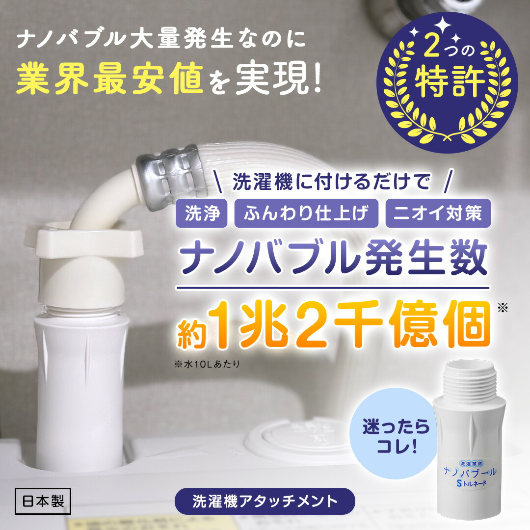 Noend 洗濯機アダプター 活性炭フィルターケース　フィルター3個　セット 楽天市場】Noend 洗濯機アダプター 三層構造活性炭フィルター