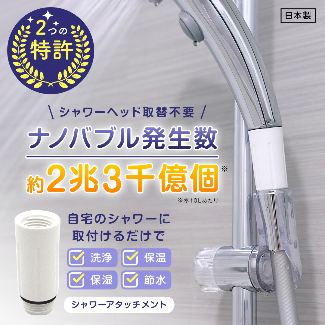 ナノバブール [TVで話題/メーカー直営] 洗濯革命ナノバブール W