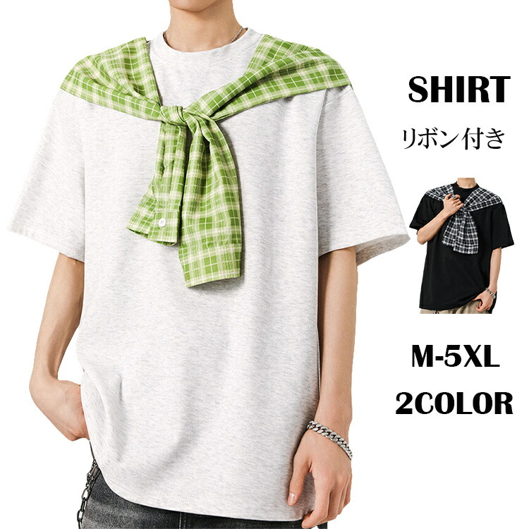 Tシャツ メンズ 半袖 半袖Tシャツ リボン付き ビッグTシャツ レディース Tシャツ 半袖 涼しい 重ね着風 夏 ティシャツ おしゃれ 夏服画像