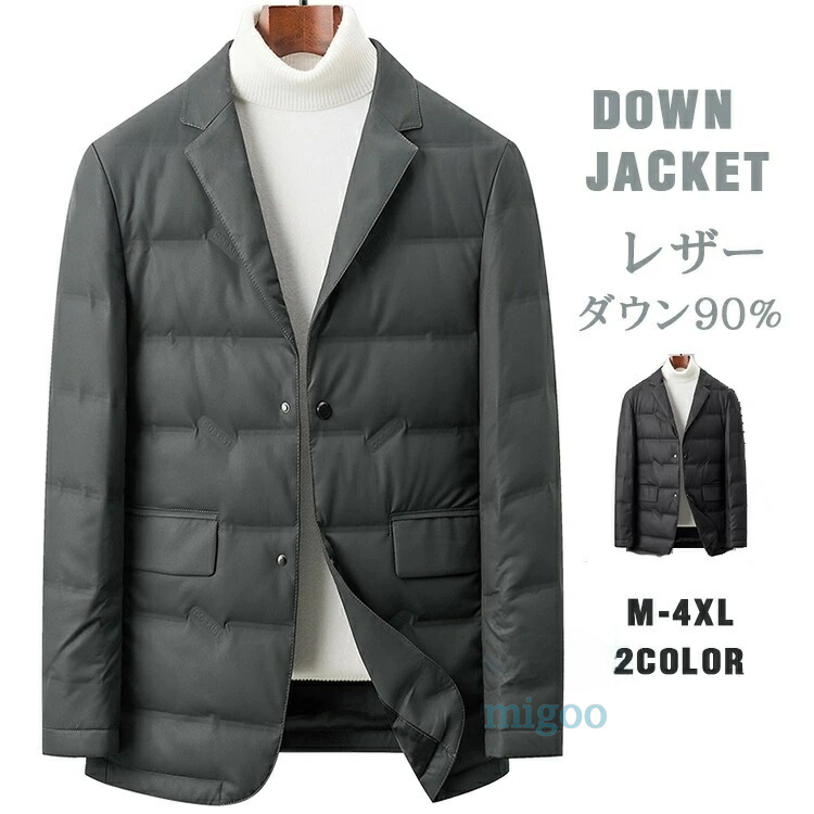 ダウンジャケット メンズ ダウン90％ テーラードジャケット 革ジャケット レザージャケット 防寒 紳士服 ジャケット ダウン 軽量 撥水加工 ふわふわ 保温 防風 暖かい 大きいサイズ 秋冬服