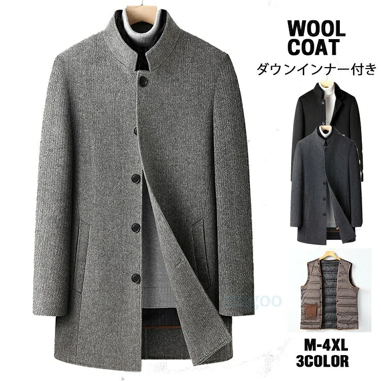 ウールコート メンズ カシミヤコート ダウン90% ダウンコート 厚地 ロングコート 羊毛 カシミヤ コート 防寒 カシミヤ ビジネスコート チェスターコート 防寒着 通勤コート 紳士服 大きいサイズ 冬