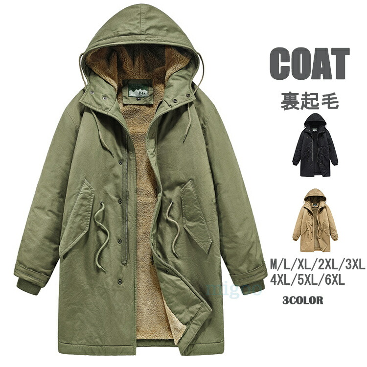 楽天市場】モッズコート メンズ コート ボア 裏ボア ファー ファー付き