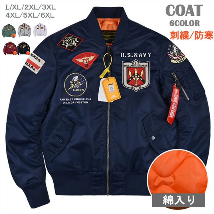中綿 スタジャン  メンズ 刺しゅう 綿入り口・入口 中綿上衣  落ち込む上衣 上衣 厚地 撥水製作 上衣 御役目上衣  馬鹿でかい大きさ 防寒 心地好い  御役目服 秋冬
