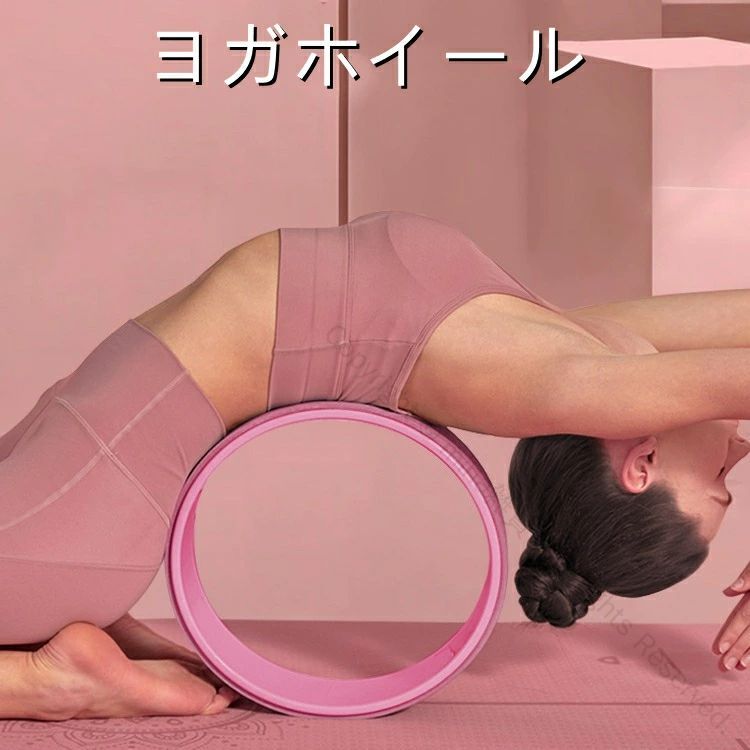 【楽天市場】解消 ヨガホイール ヨガリング 身体後弯器材 ピラティスリング ヨガ ホイール ストレッチ用リング 背中ストレッチ ヨガ器具