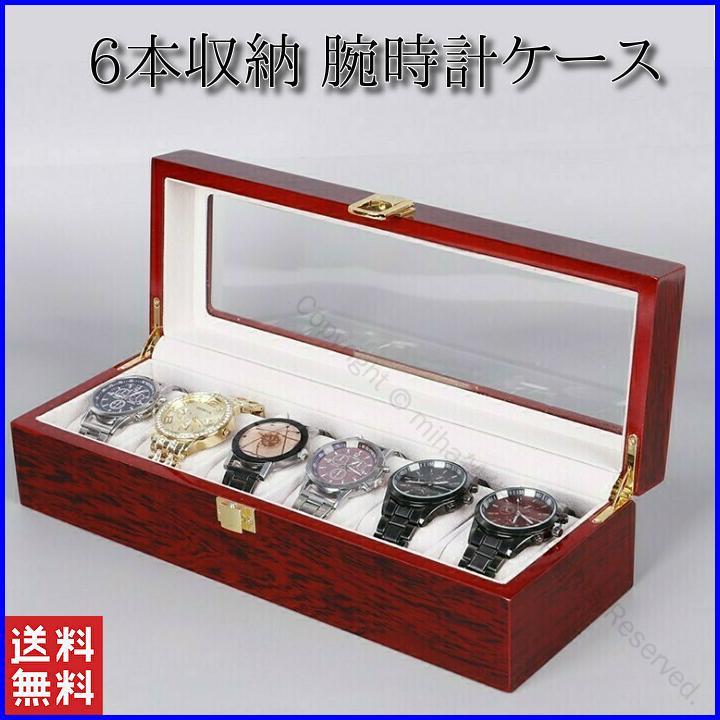 【新品】LUHW ローテンシュラガー 腕時計ケース 楽天市場】【送料無料】LUHW ローテンシュラガー 木製 腕時計 腕時計