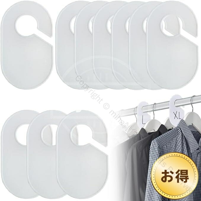 【楽天市場】1. 衣類仕切り 服の整理 収納便利 ハンガーセパレーター ブランクインインデックス 仕切り板 店舗用 再利用可能 2. サイズ ...