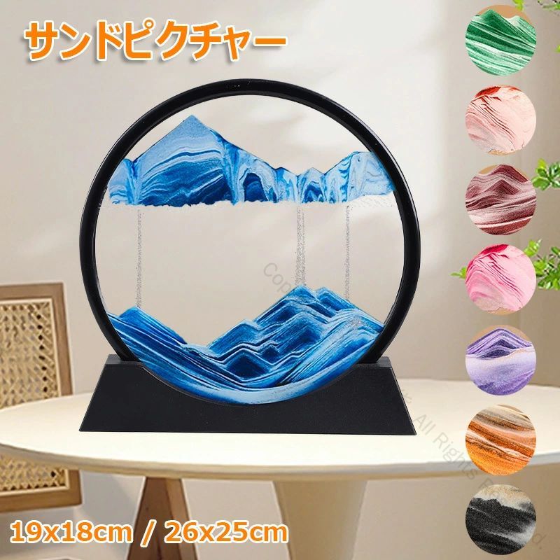 楽天市場】置き型 サンドピクチャー 動く砂のアート 落ちる砂 芸術