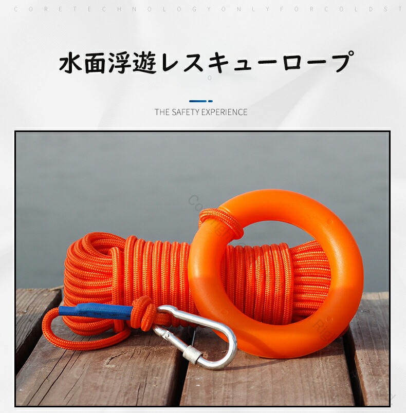 楽天市場】救命ロープ 水に浮く 反射仕様 カラビナ付き 水難救助グッズ