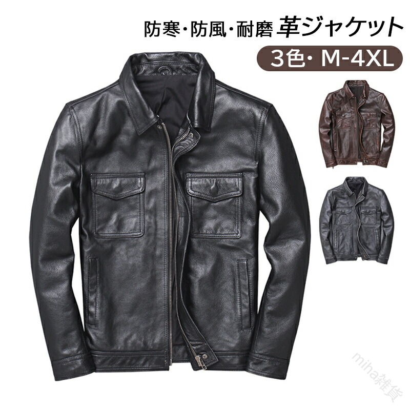 プレミアムレザーライダース バイク愛好家のためのスタイリッシュ防寒 年齢を問わぬ大人の品格 秋冬シーズンの必須アイテム 高級感あるカラーリング バイクライフを彩るファッション