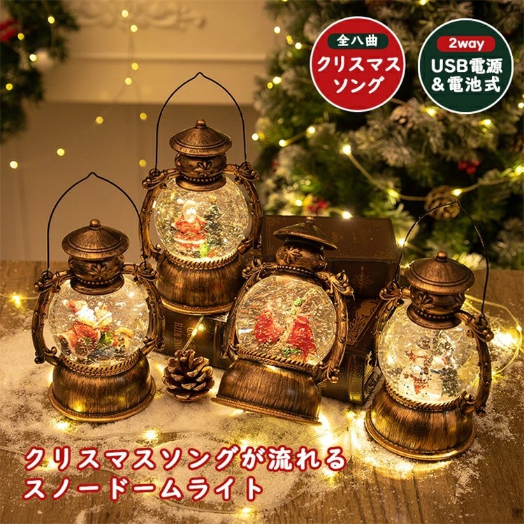 楽天市場】クリスマス スノードーム クリスマスオルゴール スノー