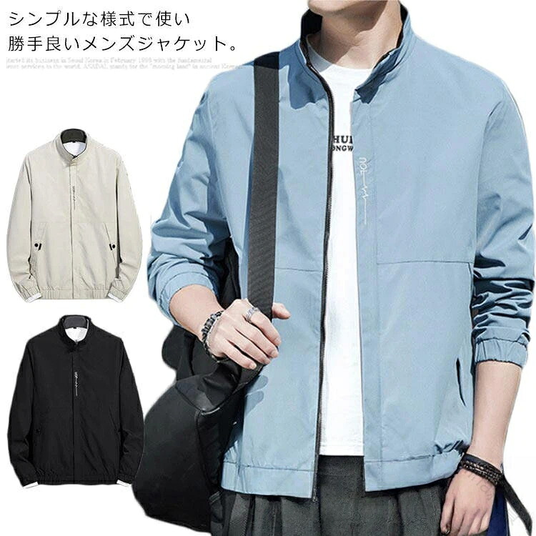 春 用 カジュアル ジャケット 無地 ミリタリー ジャケット 立ち襟 ハーフ ジャケット アウター ブルゾン