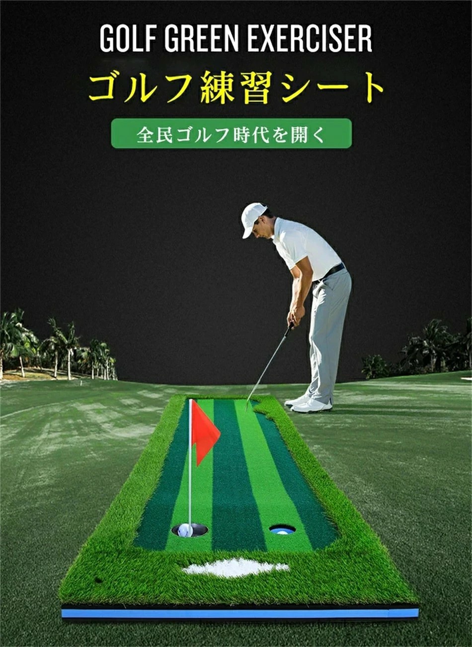 パター訓練を受けるつや消し ゴルフ訓練を受ける手道具 室内用パターつや消し 3m大型つや消し 自動小銃優勝杯付き添い人 パット訓練を受ける ベント芝相応う 父の日差し上げ物 ゴルフ差し上げ物  労働者階級遣りかたパター