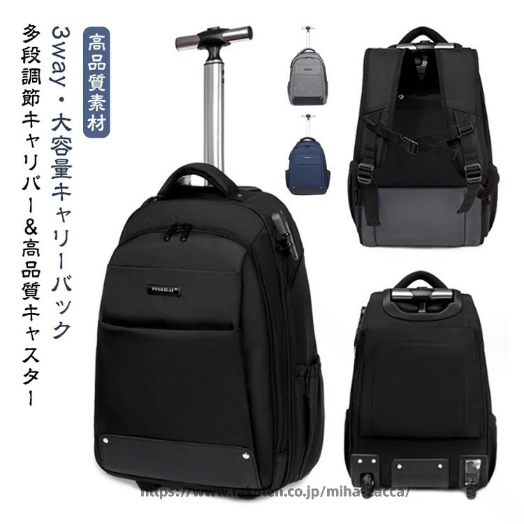 キャリーバック リュック 3WAY 2WAY メンズ レディース 機内持ち込み スーツケース リュック ショッピングキャリー キャスター付き キャリー 修学旅行 軽量 ソフトキャリーバッグ ビジネ｜miha雑貨