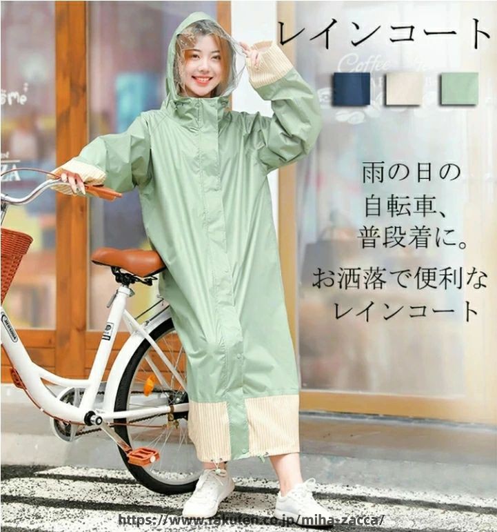 レディース レインコート ロング丈 自転車 リュック対応 レディース レインウェア 通学 防風防水 雨具 梅雨対策 ポケット付き ロング かわいい レインポンチョ 袖付き 軽量 袖付き ママ 母の日 プレゼント ギフト 雨具 おしゃれ 雨外套 男女兼用｜miha雑貨
