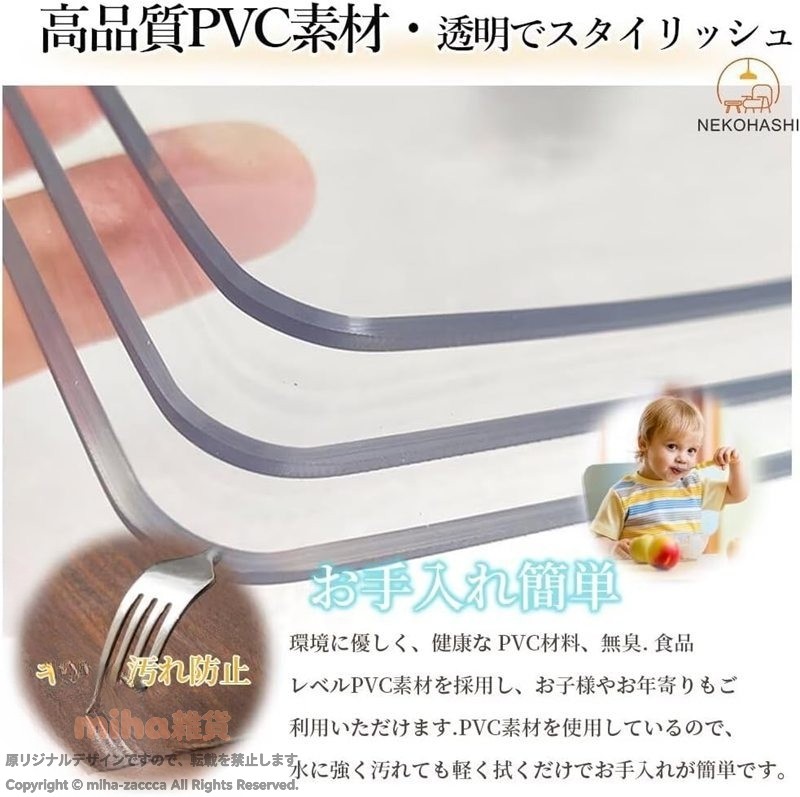 テーブルクロス 透明 エンボス PVC製 1.5mm厚 防水 長方形 55&times;300cm クリア ビニール テーブルマット 傷防止 汚れ防止 高耐久 簡単お手入れ インテリア保護 透明感 おしゃれ 便利 省スペース｜miha雑貨