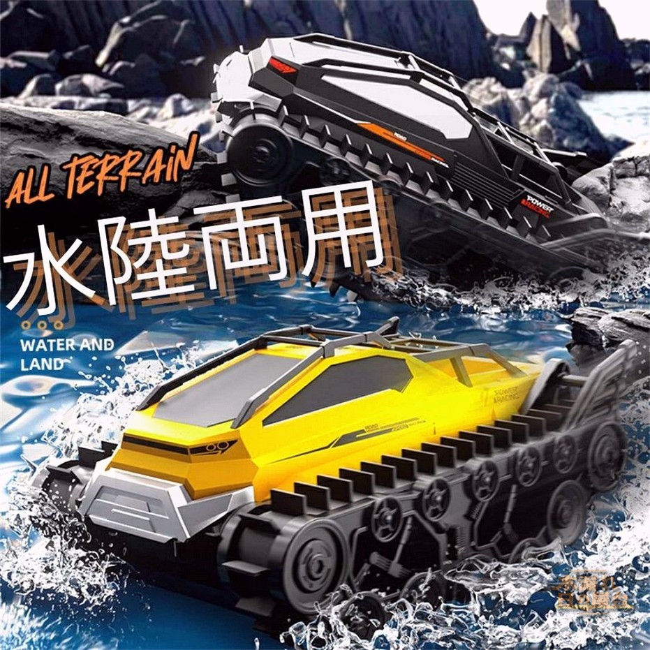 ラジコン ラジコンカー 水陸両用 RCカー リモコンカー 子供 人気 オフロードカー 充電式 4WD 防水 衝突防止 360°回転 オフロード 男の子 女の子 車 おもちゃ 誕生日 プレゼント 贈り物 進学祝い 入学祝い こどもの日