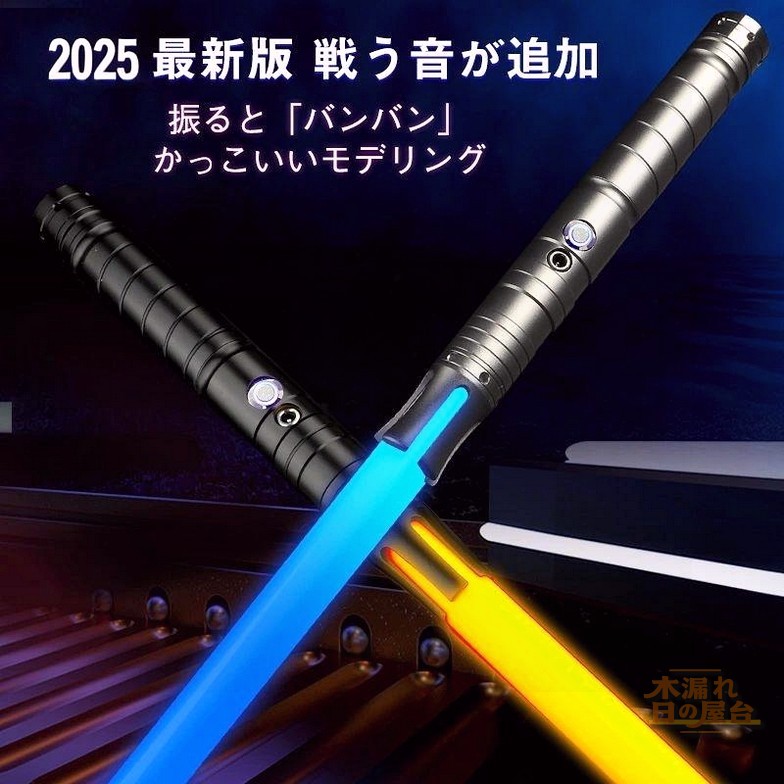 LED ライトセーバー 2本セット充電式 14色 合体可能 光る刀 光る剣 コスプレ カラーチェンジ TIKTOK 撮影用小道具 光るソード 光るおもちゃ 誕生日 プレゼント led パーティーグッズ