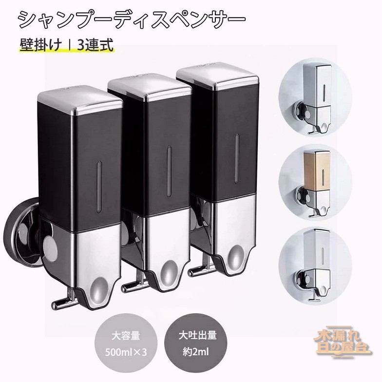 早い者勝ち❤️ シャンプーディスペンサー 壁掛けソープディスペンサー 壁掛け式 楽天市場】シャンプー ディスペンサー 壁掛け 2連式 大容量