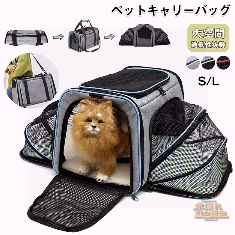ペットキャリー バッグ 黒 大 SHIPOPO ペットキャリーバッグ 犬 猫 ペットキャリーカート