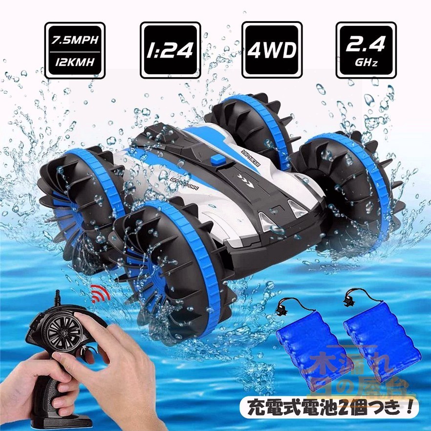 ラジコンカー こども向け スタントカー 水陸両用 オフロード リモコンカー 360度回転 防水 四輪駆動 両面走行 USB充電式 電動 車おもちゃ 子供 キッズ 小学生 3歳 4歳 5歳 6歳 男の子 クリスマス 誕生日 ギフト プレゼント