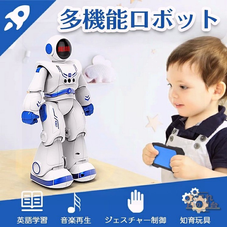 ロボット　ラジコン 楽天市場】電動ロボット おもちゃ ラジコンロボット 2.4GHz 360