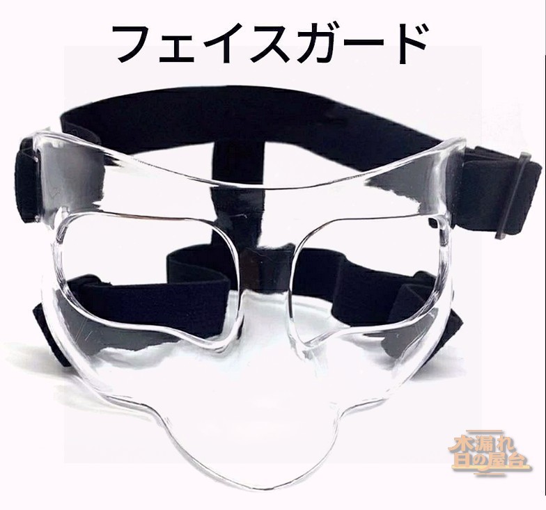 ソフトフィットフェイスガード　鼻ガード　サッカー 楽天市場】ソフトフィットフェイスガード フェイスガード 顔面