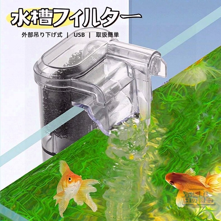 楽天市場】Yaubay 5W 水槽フィルター 40L-200L水槽適用 静音 大