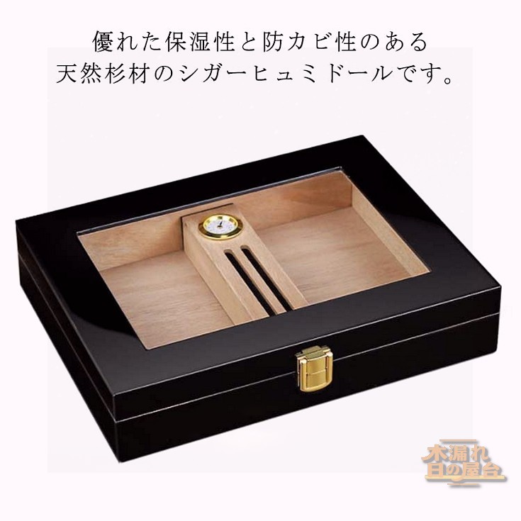木製 杉 葉巻ケース シガーヒュミドール 父の日 シガー ヒュミドール シガーボックス 室内用 葉巻の保管庫 喫煙具 湿度計 加湿器 保湿シガーボックス シガレットケース シガレット収納ケース たばこ保管 プレゼント 葉巻