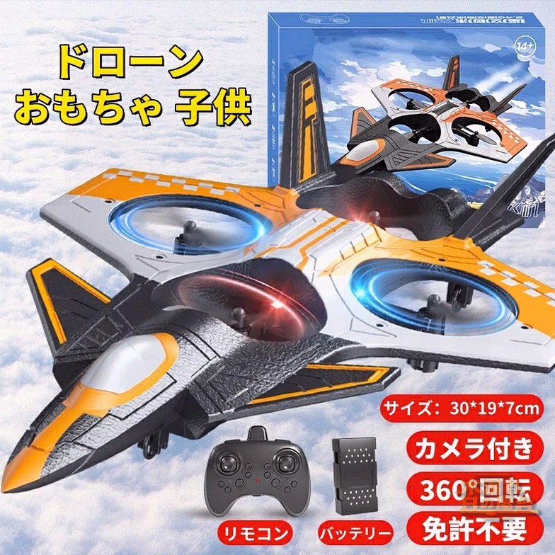 ドローン おもちゃ 子供  小型  ドローン スマホ対応 カメラ付き 4K録画 折りたたみ式 飛行時間30分 軽量 LEDライト付き 2.4GHz 大容量バッテリー ミニドローン ヘッドレスモード 高度維持 100g未満 免許不要 動画撮影 子供向け 初心者 室内 練習機 リモコン飛行機