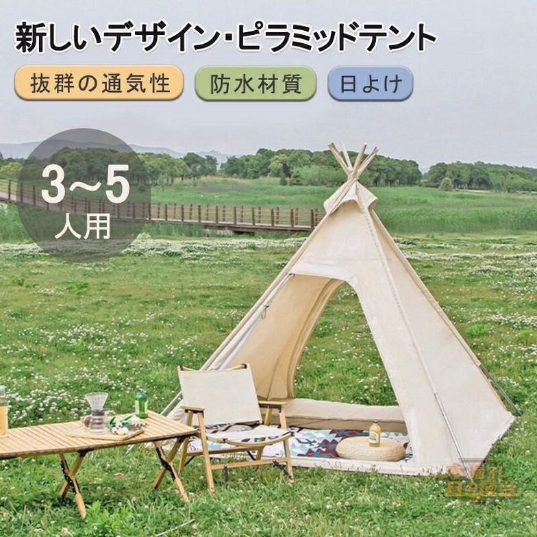 大型テント 二重層キャンプテント 5-6人用 ピラミッド サンシェード 日焼対策 楽天市場】CAMEL CROWN 大型テント 二重層キャンプテント 5-6人
