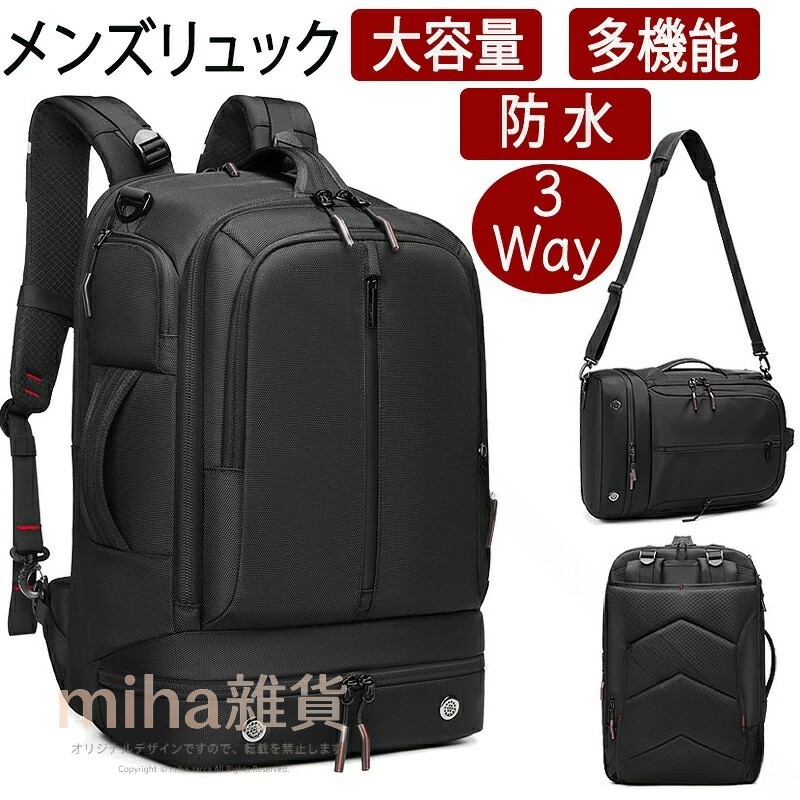 リュックサック 大容量 バックパック ビジネスリュック 多機能 防水 耐久性 大型 45L 収納 スーツケース ボストンバッグ 遠征 旅行 宿泊 お泊まり 出張 アウトドア アウトドアリュック 多｜miha雑貨